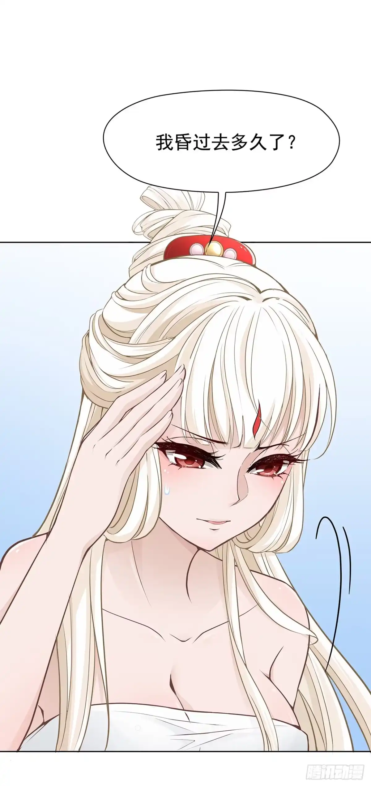 《王妃好威武》娘子要保重 第4页