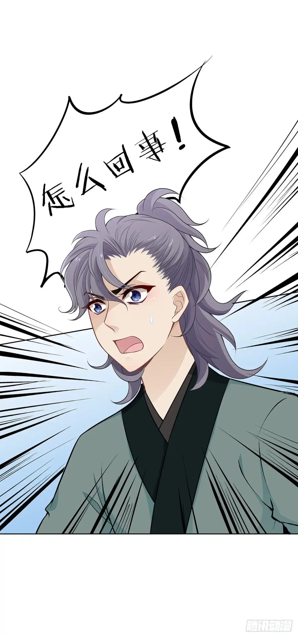 《王妃好威武》娘子要保重 第27页
