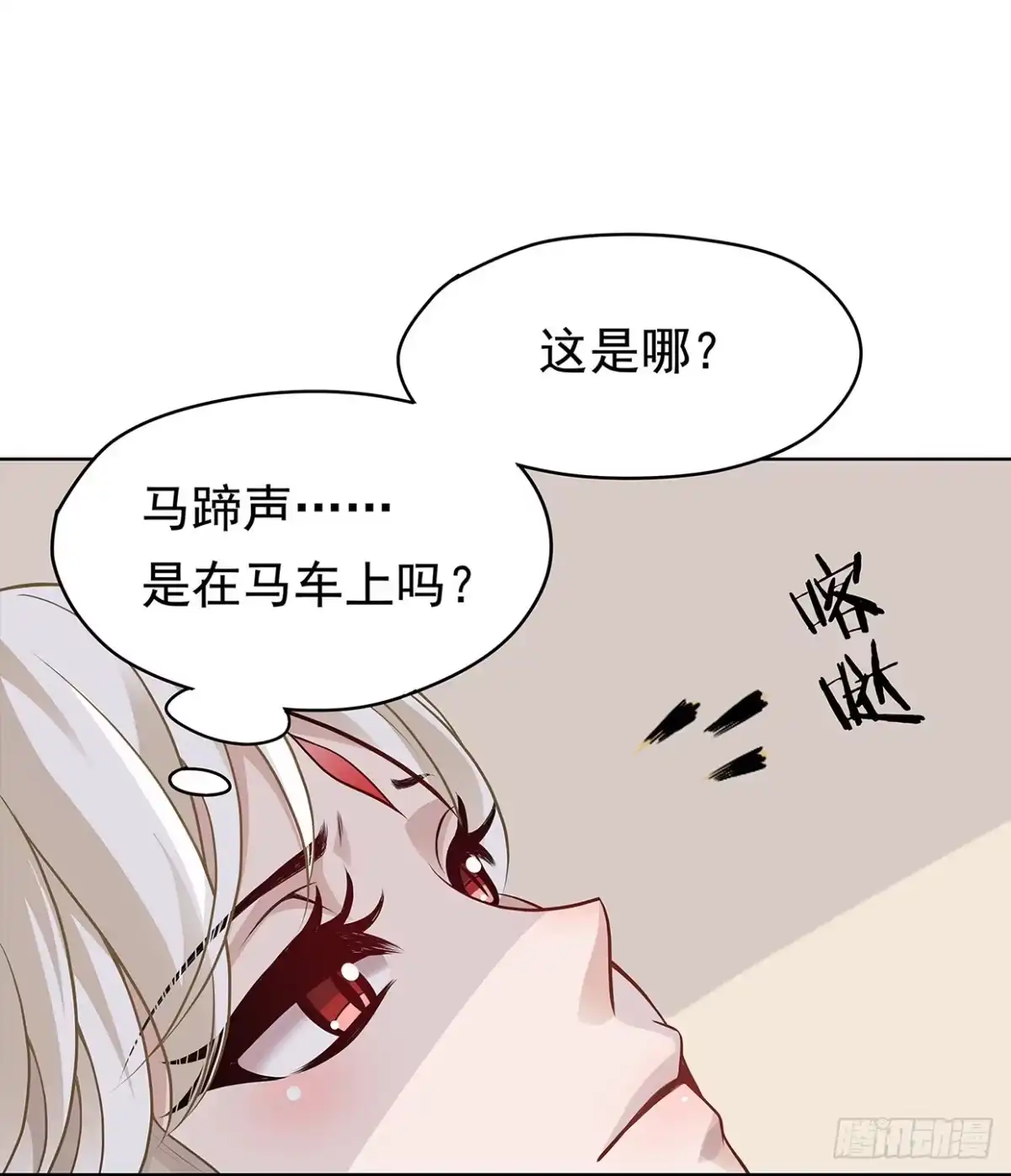 《王妃好威武》娘子要保重 第2页