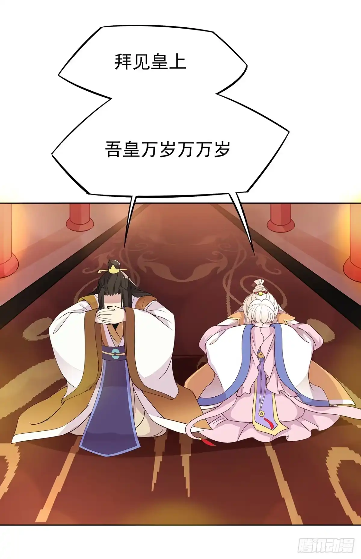 《王妃好威武》初次面圣 第25页
