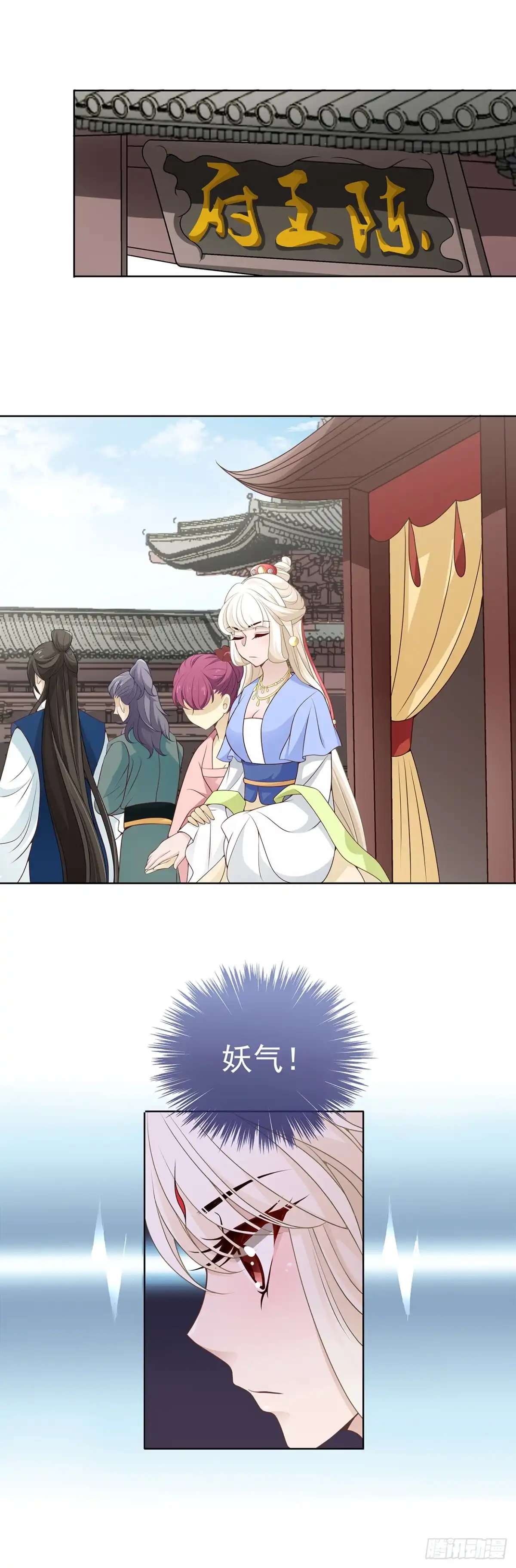 《王妃好威武》初次面圣 第19页