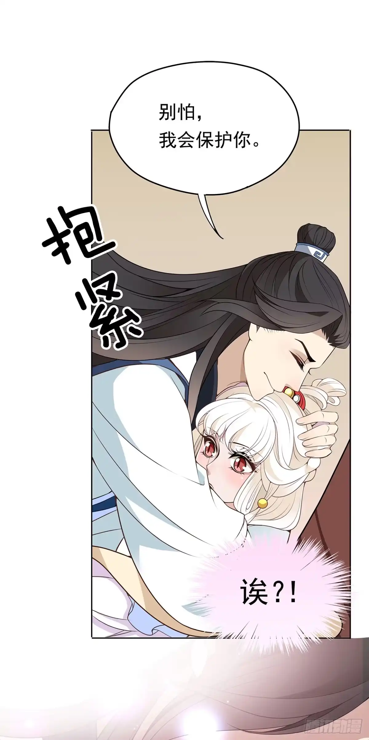 《王妃好威武》初次面圣 第27页