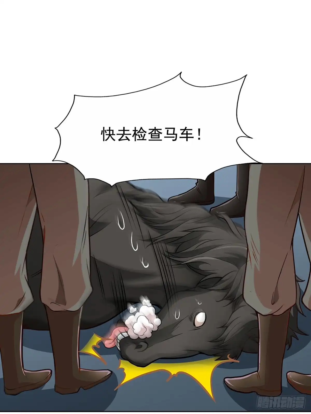 《王妃好威武》初次面圣 第6页