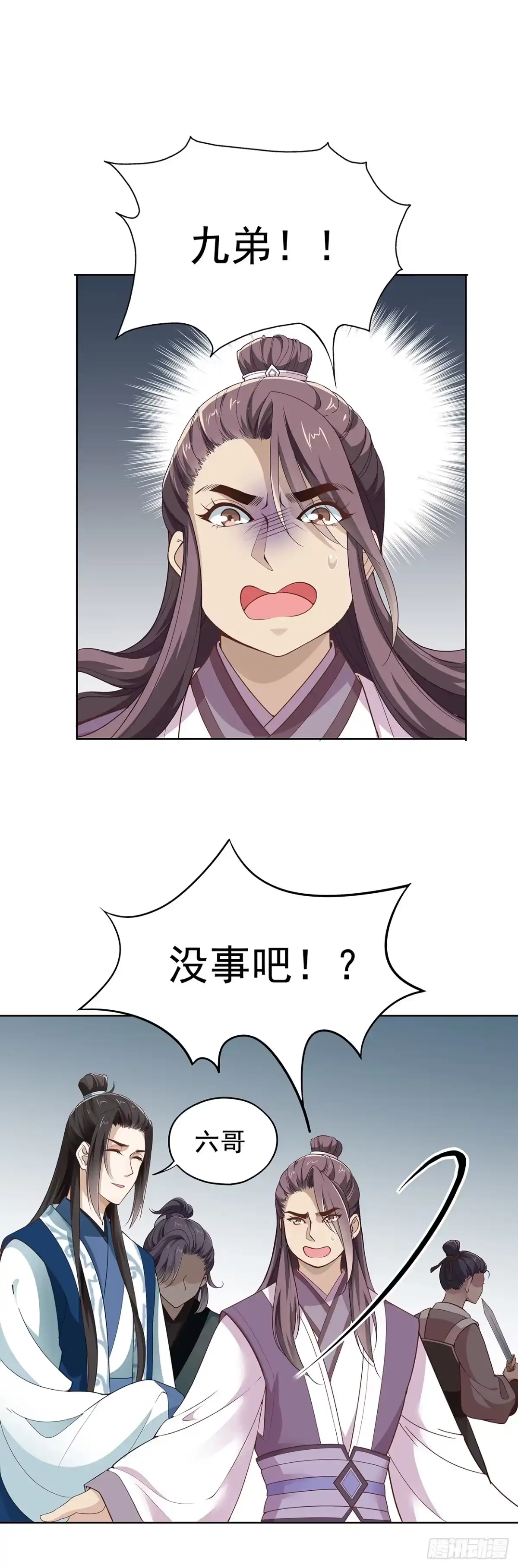 《王妃好威武》初次面圣 第12页