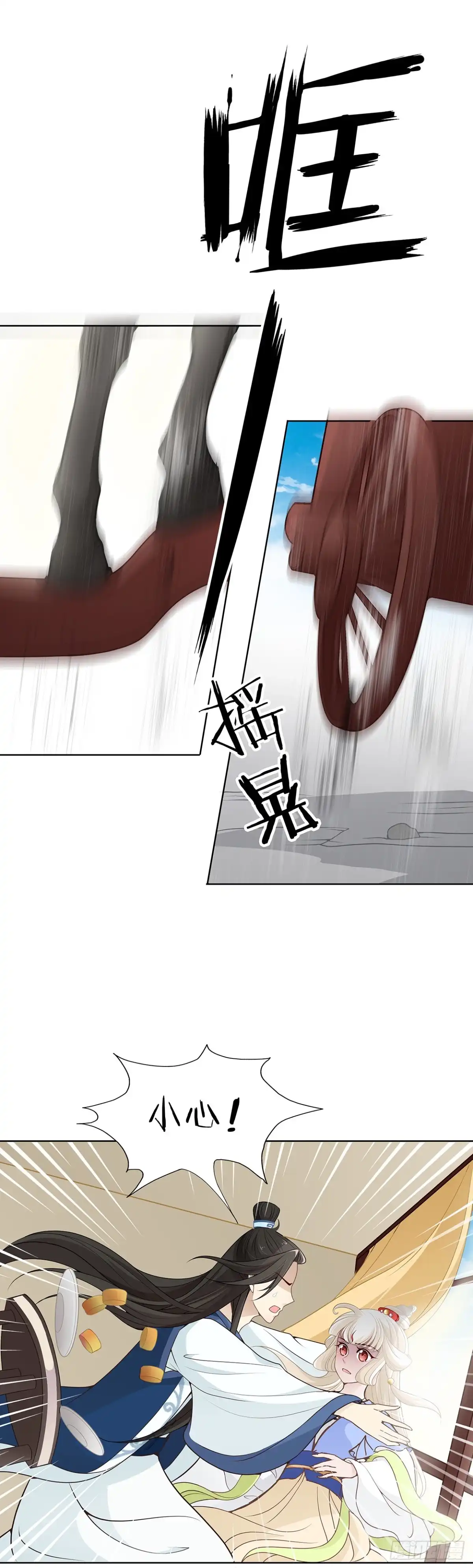 《王妃好威武》初次面圣 第5页