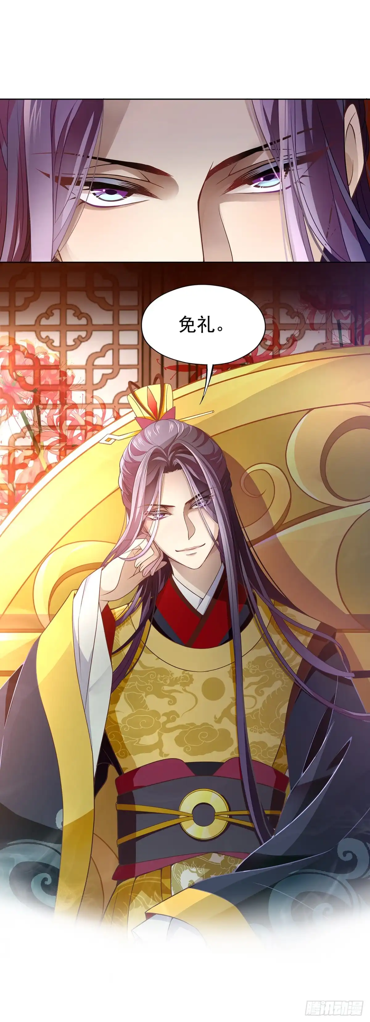 《王妃好威武》初次面圣 第23页