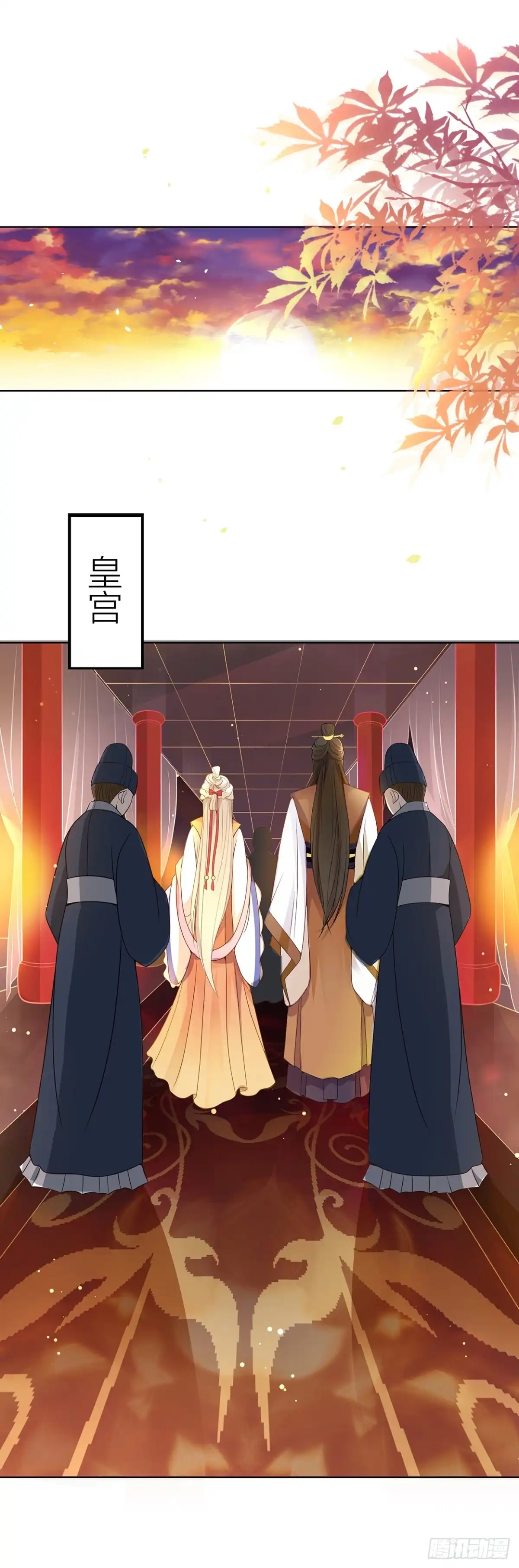 《王妃好威武》初次面圣 第22页