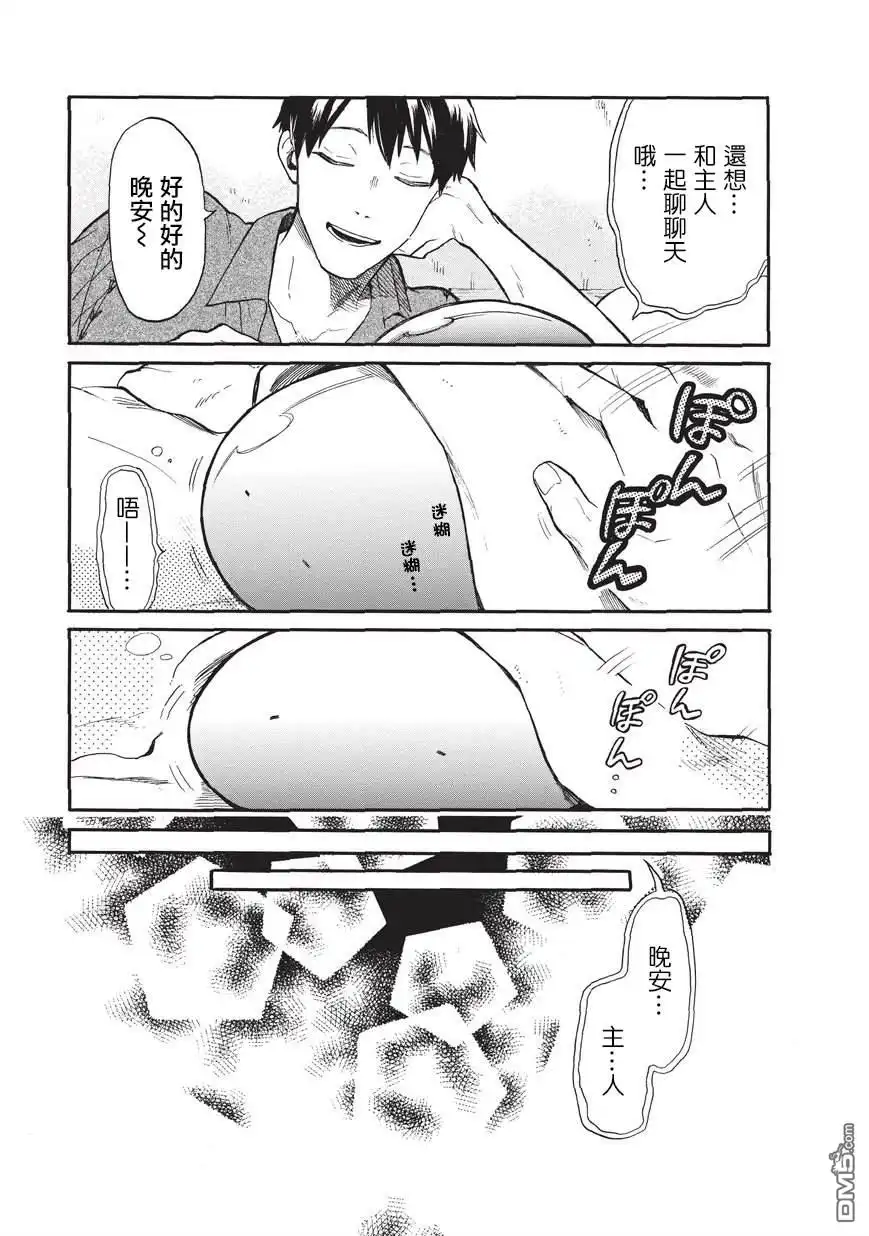 《网购技能开启异世界美食之旅 水水的大冒险》第16话 夜 第7页