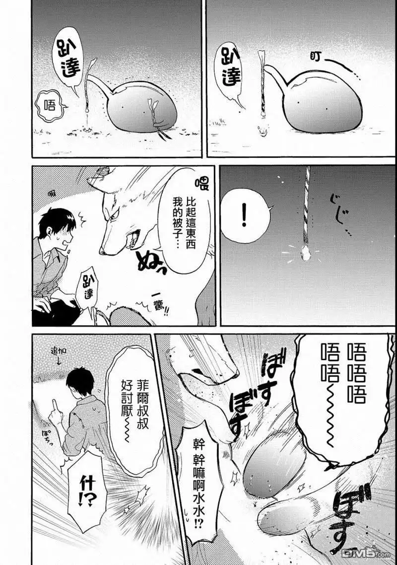 《网购技能开启异世界美食之旅 水水的大冒险》第16.5话 第5页