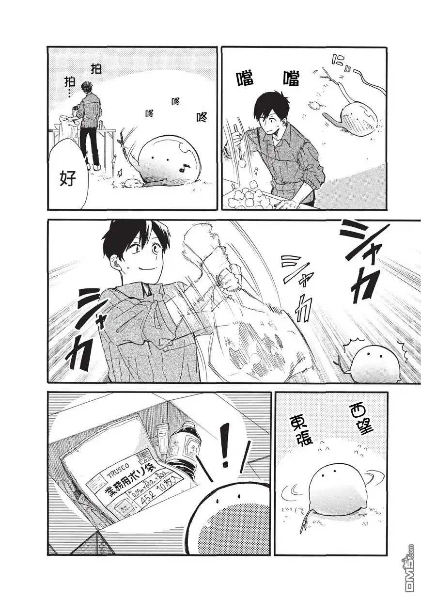 《网购技能开启异世界美食之旅 水水的大冒险》第2话 模仿小当家水水与鲜炸肉块 第6页