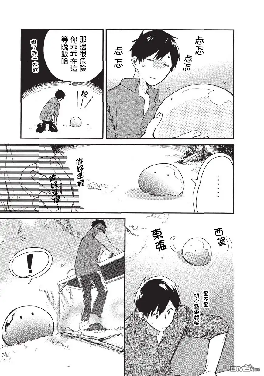 《网购技能开启异世界美食之旅 水水的大冒险》第2话 模仿小当家水水与鲜炸肉块 第5页