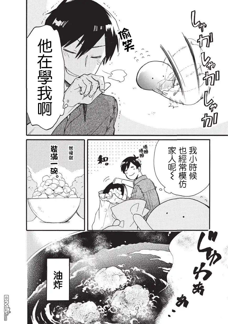 《网购技能开启异世界美食之旅 水水的大冒险》第2话 模仿小当家水水与鲜炸肉块 第8页