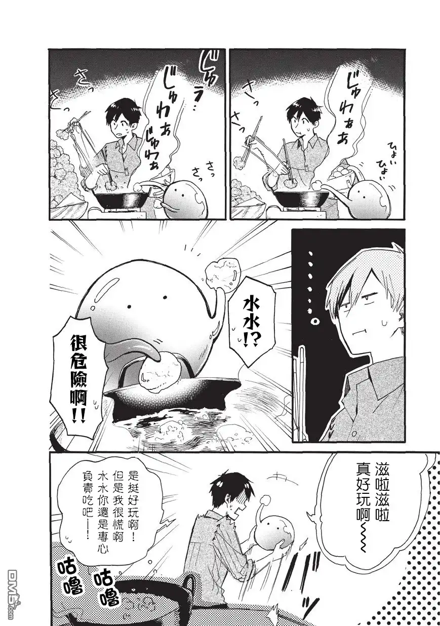 《网购技能开启异世界美食之旅 水水的大冒险》第2话 模仿小当家水水与鲜炸肉块 第12页