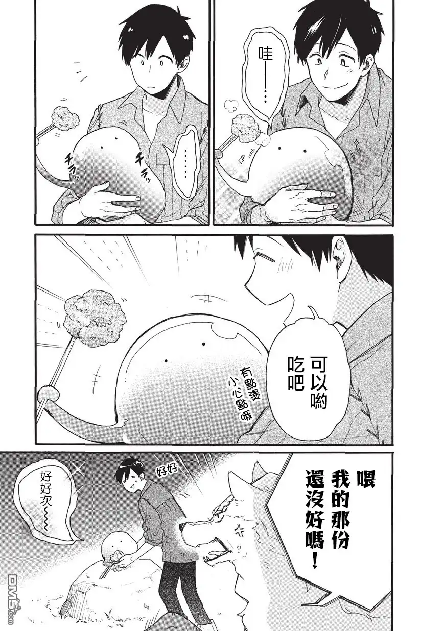 《网购技能开启异世界美食之旅 水水的大冒险》第2话 模仿小当家水水与鲜炸肉块 第15页