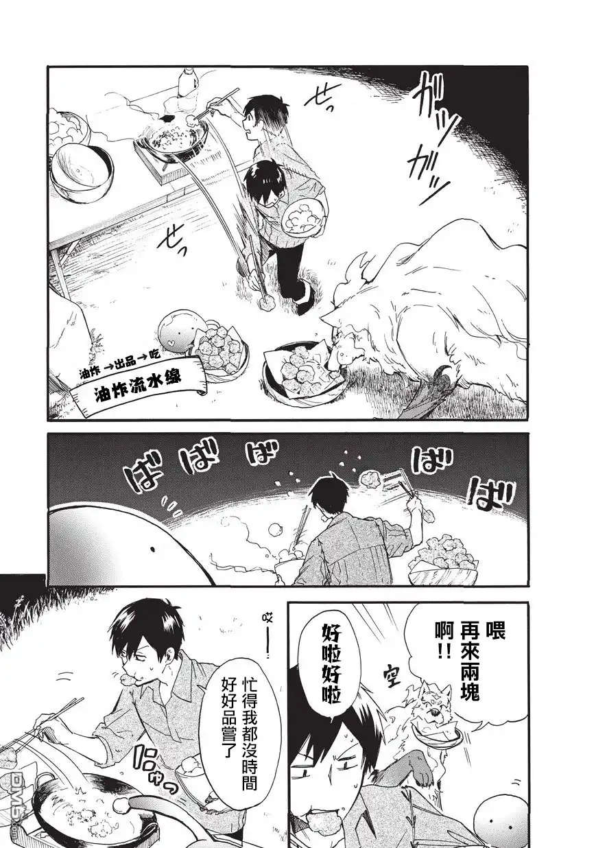 《网购技能开启异世界美食之旅 水水的大冒险》第2话 模仿小当家水水与鲜炸肉块 第11页