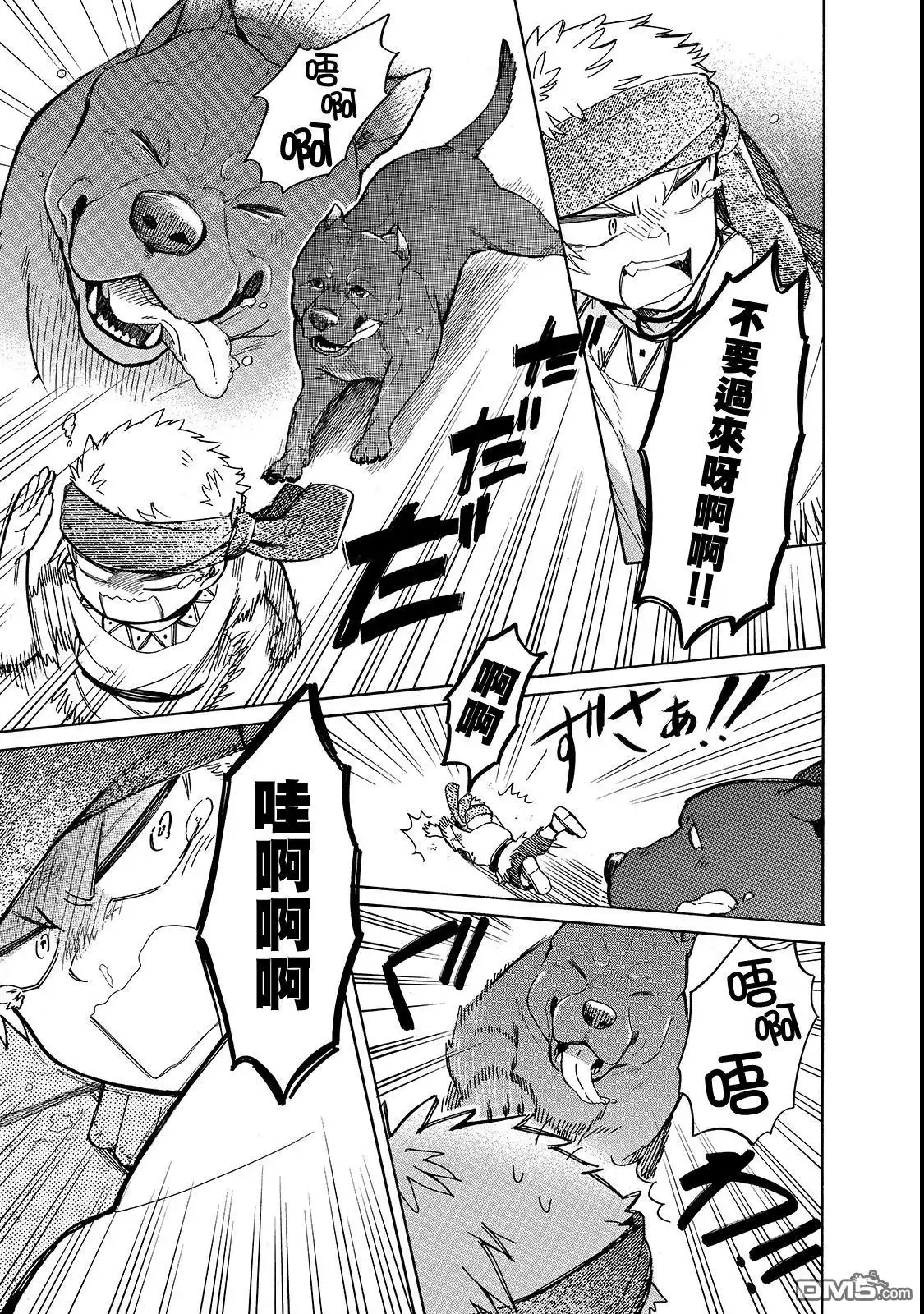 《网购技能开启异世界美食之旅 水水的大冒险》第21话 第11页