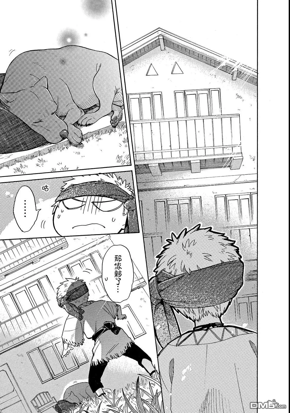 《网购技能开启异世界美食之旅 水水的大冒险》第21话 第7页