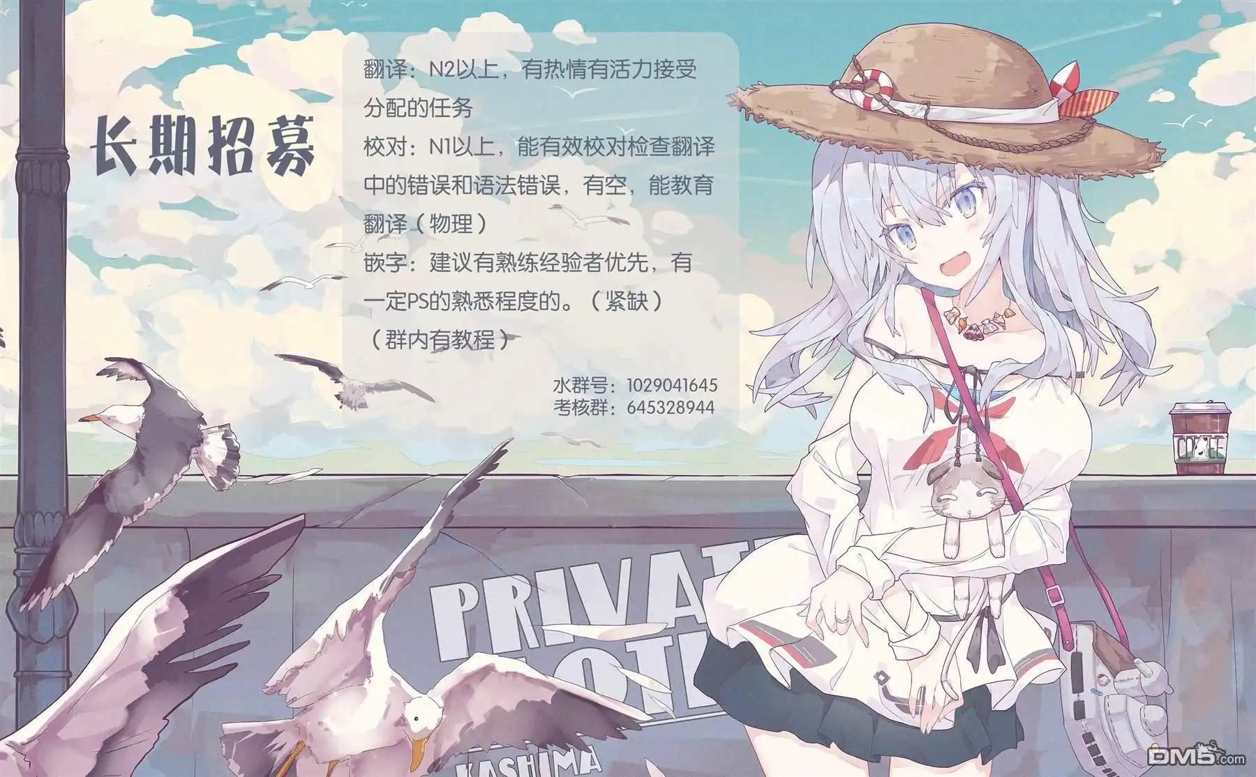 《网购技能开启异世界美食之旅 水水的大冒险》第22话 孩子之间的小小大冒险 第17页