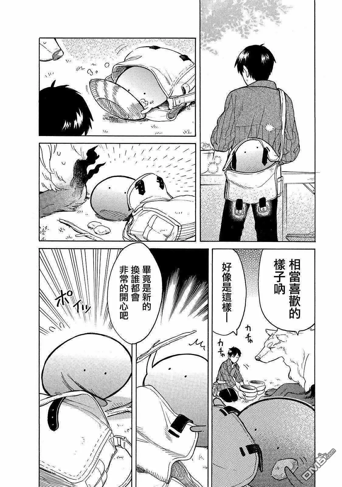 《网购技能开启异世界美食之旅 水水的大冒险》第23话 崭新的皮包和小猫仔 第4页