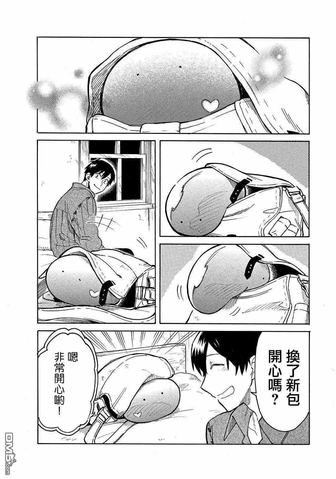 《网购技能开启异世界美食之旅 水水的大冒险》第23话 崭新的皮包和小猫仔 第2页