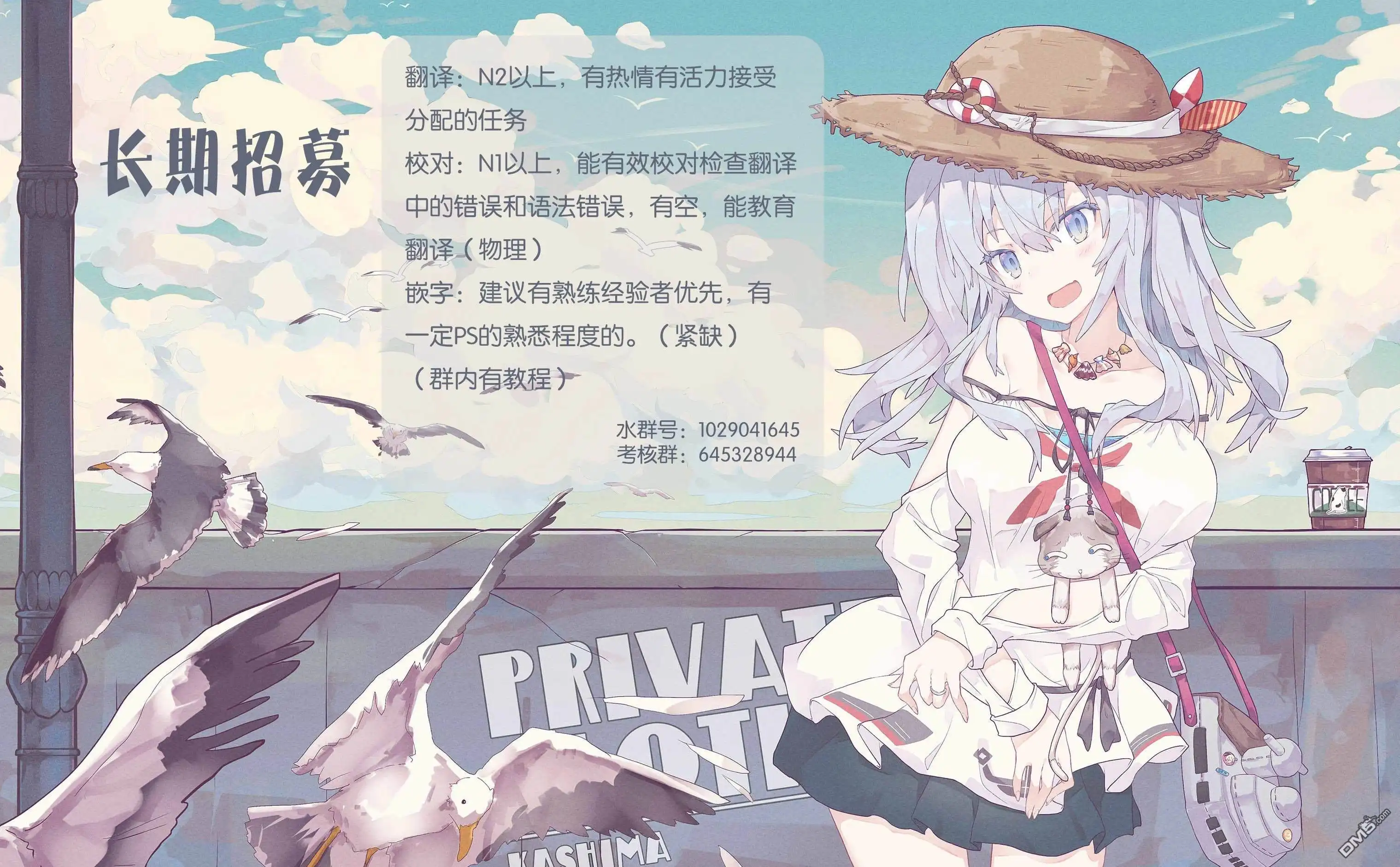 《网购技能开启异世界美食之旅 水水的大冒险》第25话 从水水眼里看世界 第17页
