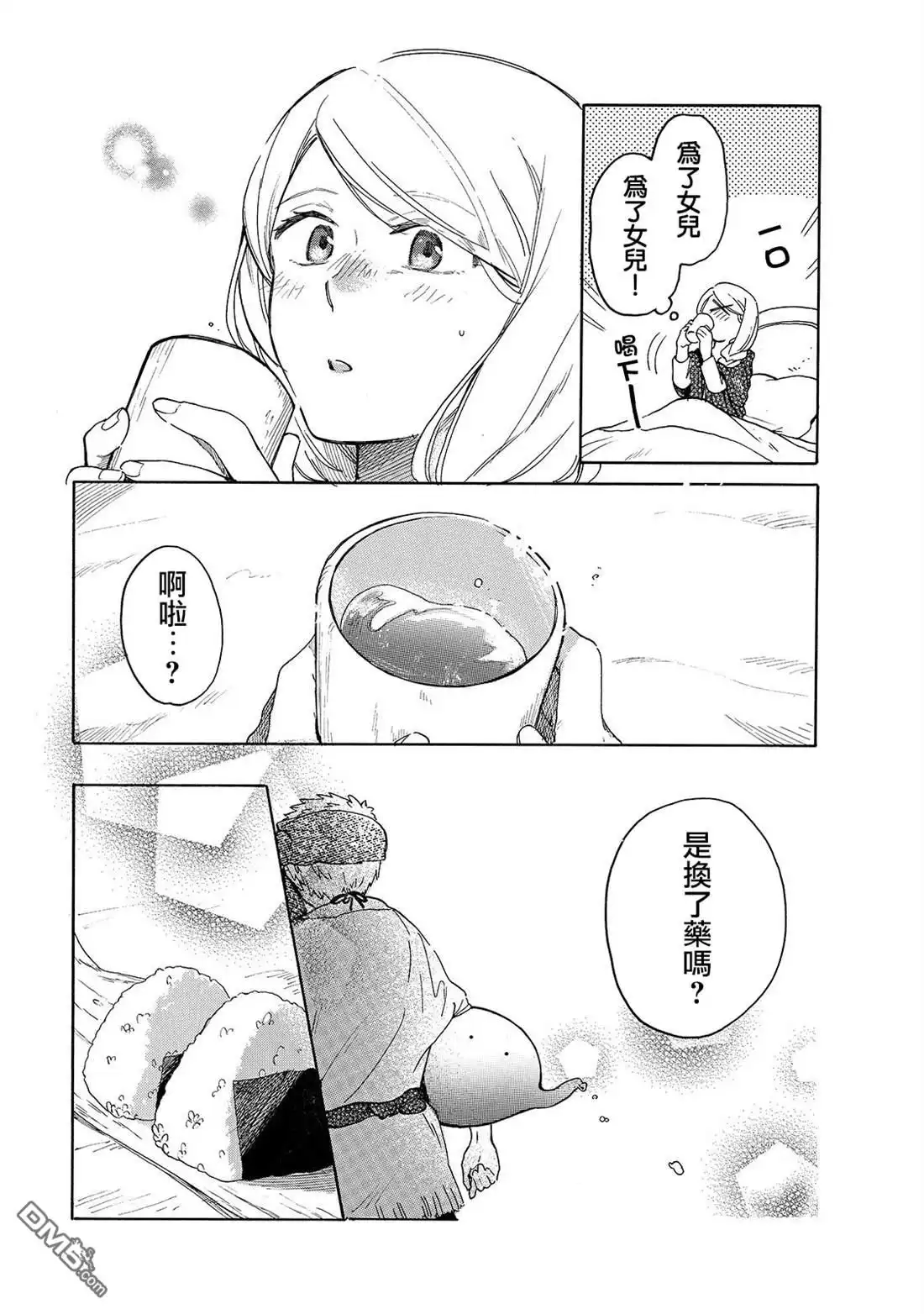 《网购技能开启异世界美食之旅 水水的大冒险》第27话 妈妈和药 第11页