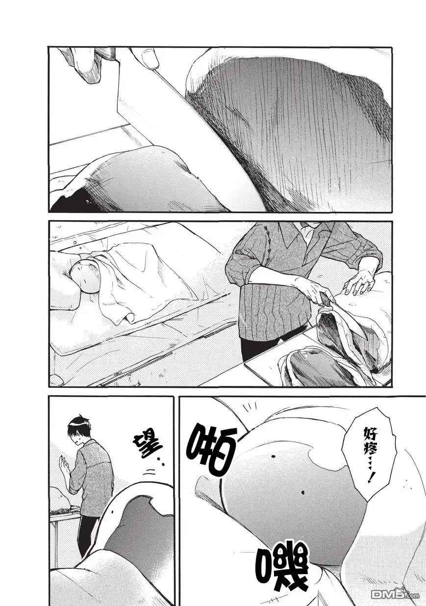 《网购技能开启异世界美食之旅 水水的大冒险》第3话 第2页
