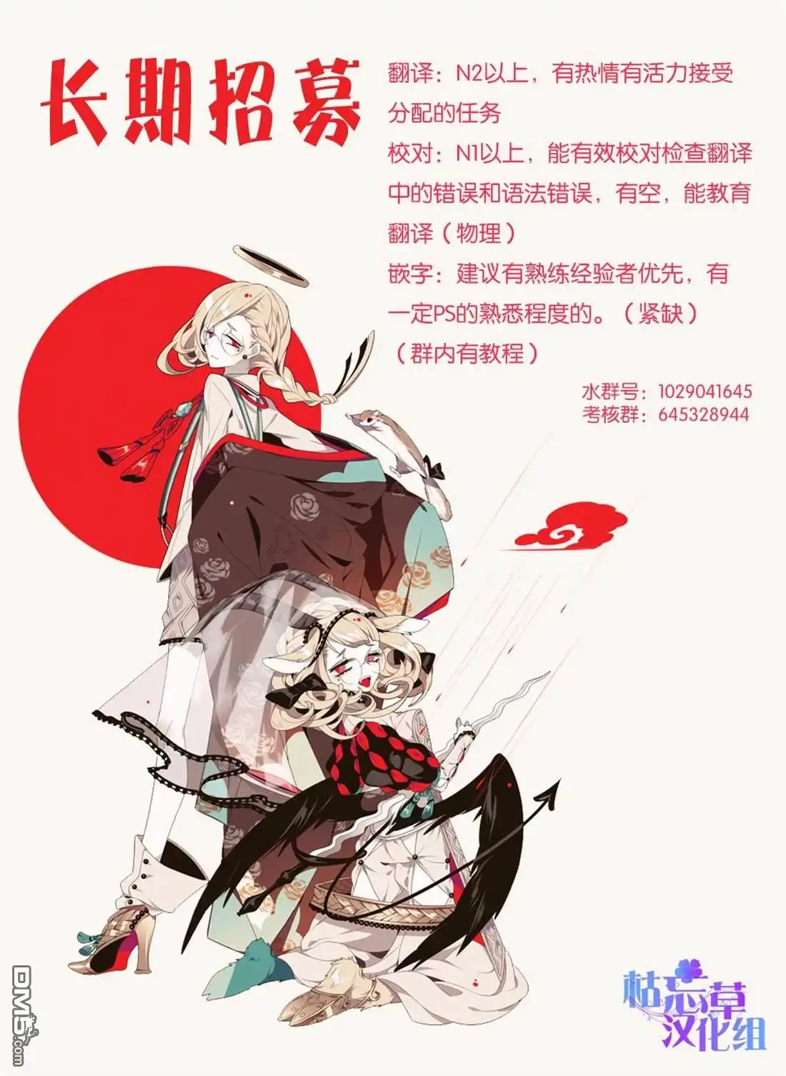 《网购技能开启异世界美食之旅 水水的大冒险》第31话 谈话 第13页