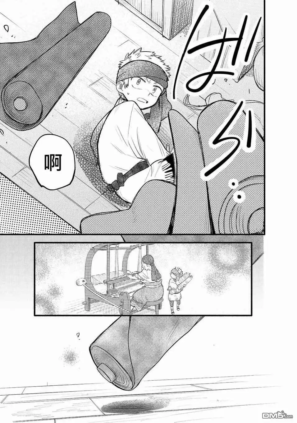 《网购技能开启异世界美食之旅 水水的大冒险》第34话 再会之日（后篇） 第7页