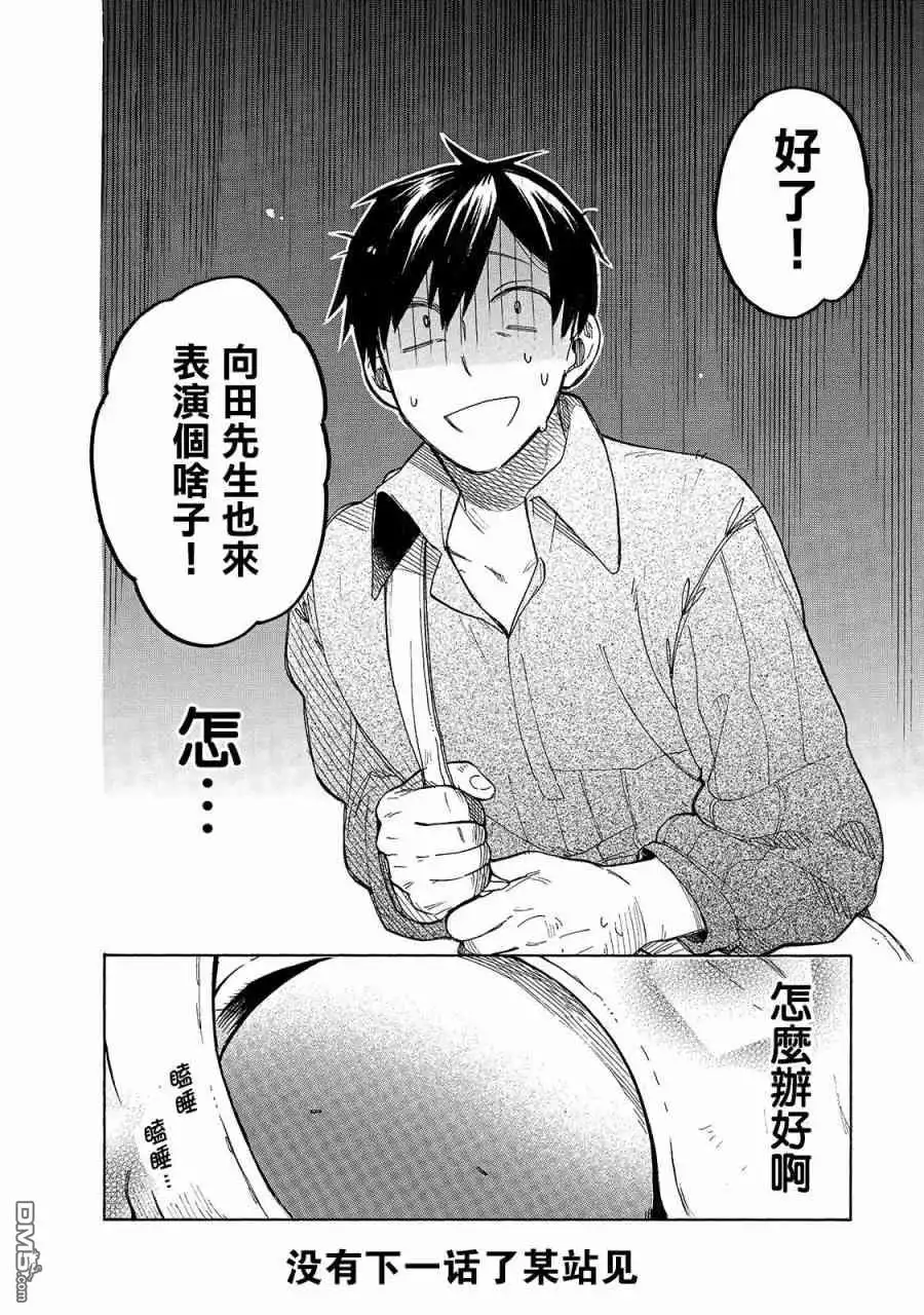 《网购技能开启异世界美食之旅 水水的大冒险》第38话 愉快的宴会（前篇） 第12页