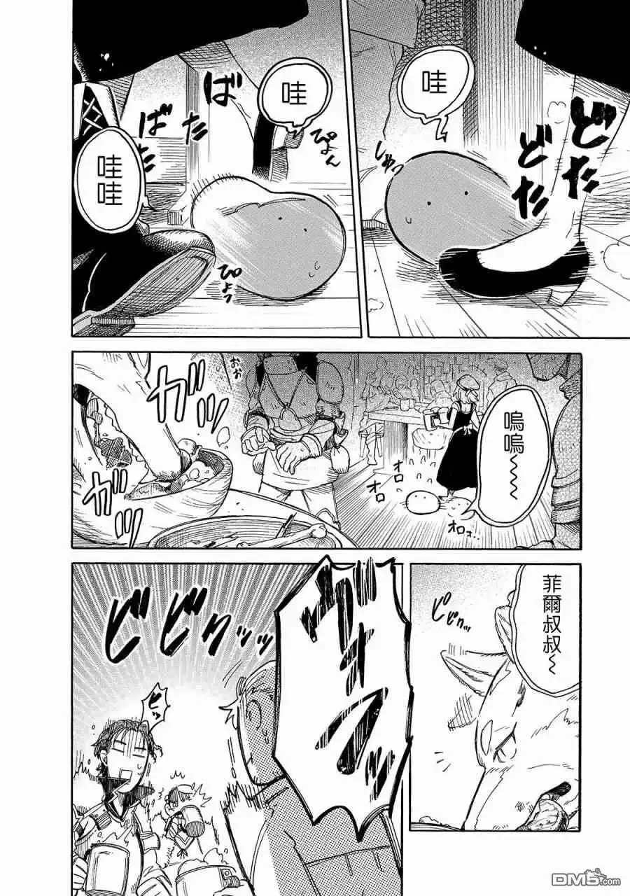 《网购技能开启异世界美食之旅 水水的大冒险》第38话 愉快的宴会（前篇） 第6页