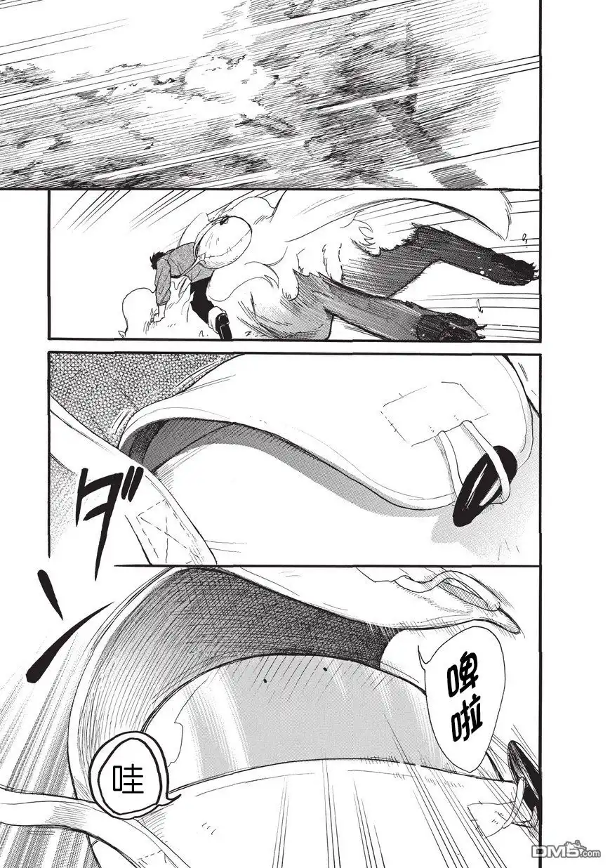 《网购技能开启异世界美食之旅 水水的大冒险》第4话 迷路的史莱姆与森林大冒险（前篇） 第5页