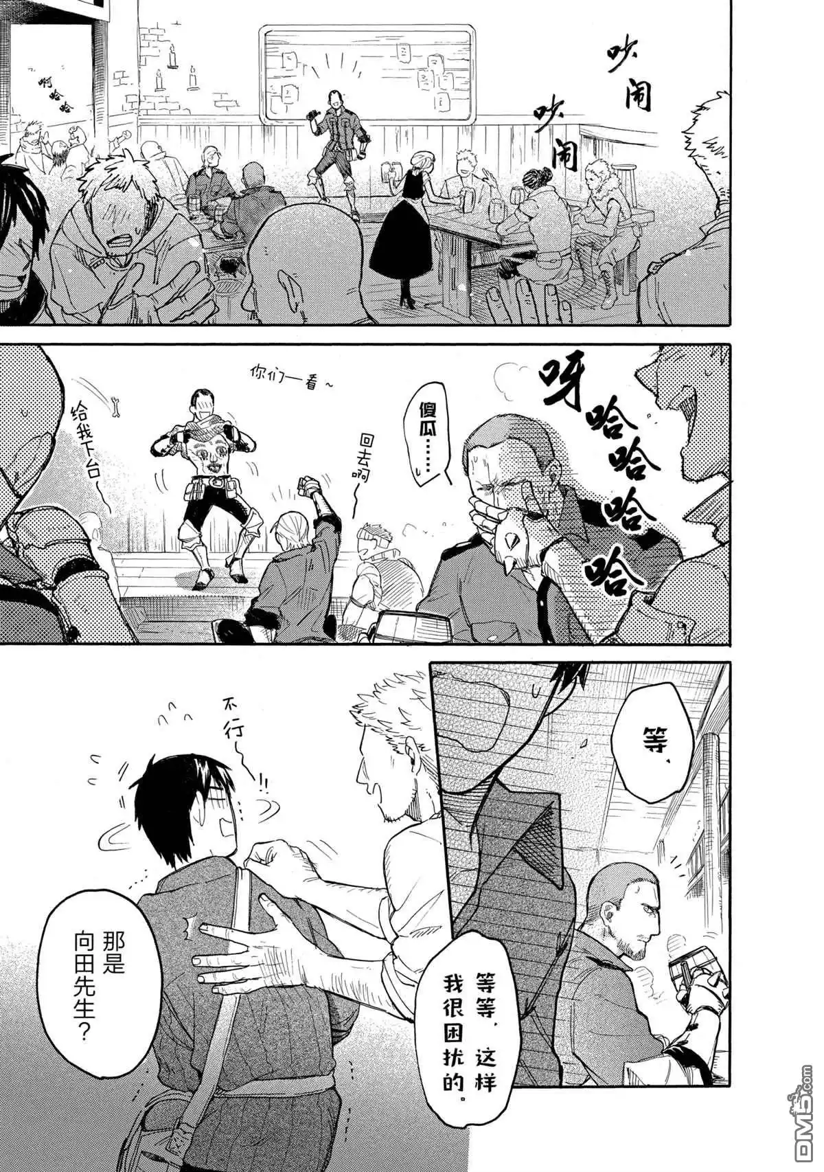 《网购技能开启异世界美食之旅 水水的大冒险》第39话 试看版 第1页
