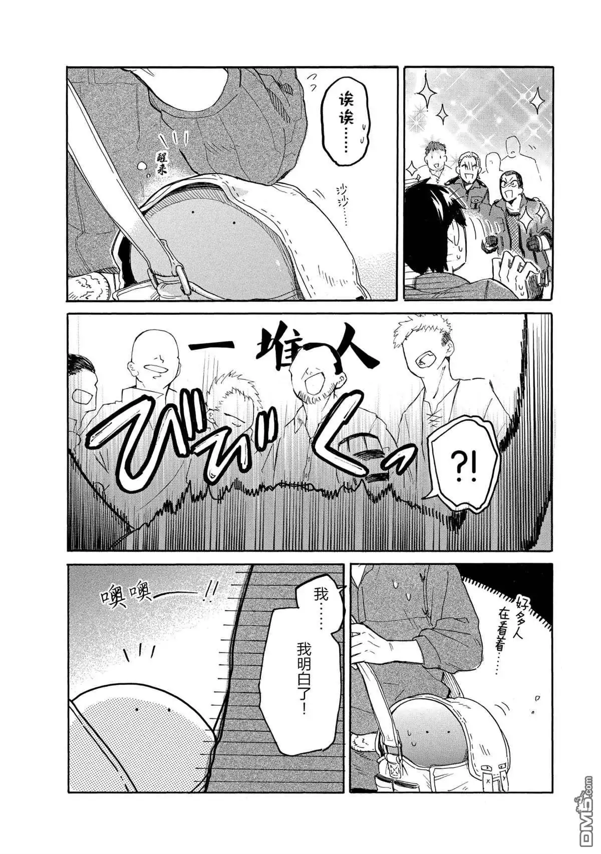 《网购技能开启异世界美食之旅 水水的大冒险》第39话 试看版 第4页
