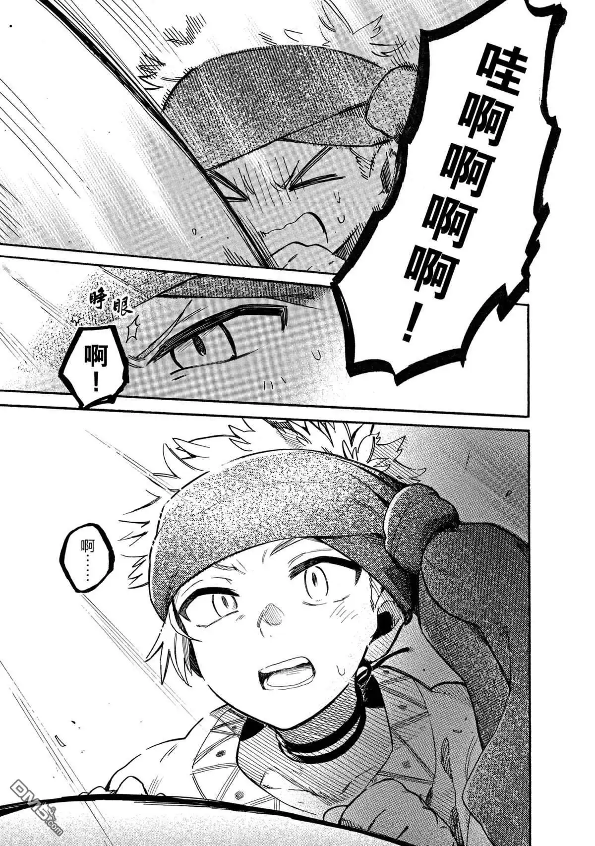 《网购技能开启异世界美食之旅 水水的大冒险》第41话 试看版 第15页
