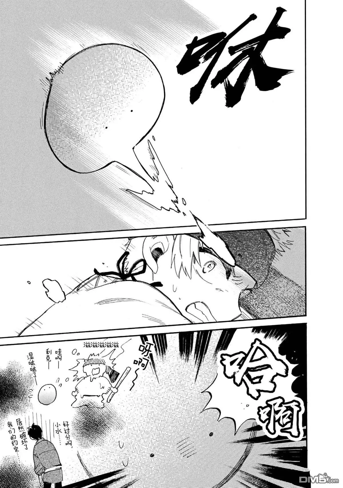 《网购技能开启异世界美食之旅 水水的大冒险》第41话 试看版 第7页