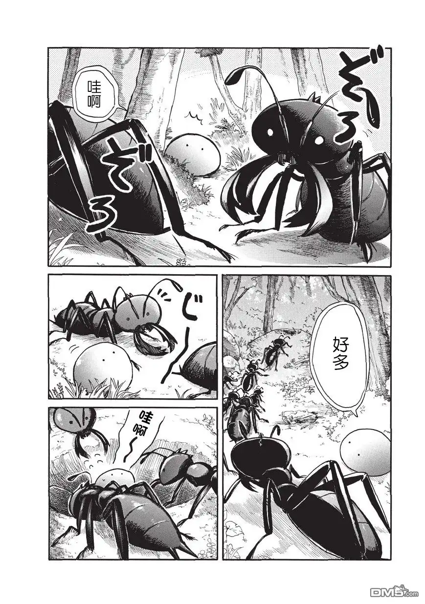 《网购技能开启异世界美食之旅 水水的大冒险》第5话 迷路的史莱姆与森林大冒险（中篇） 第6页