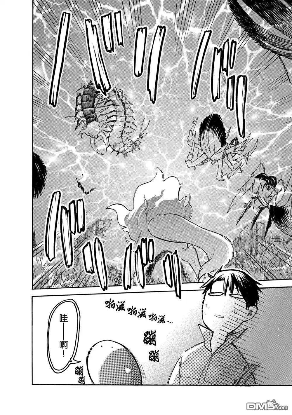 《网购技能开启异世界美食之旅 水水的大冒险》第52话 试看版 第12页