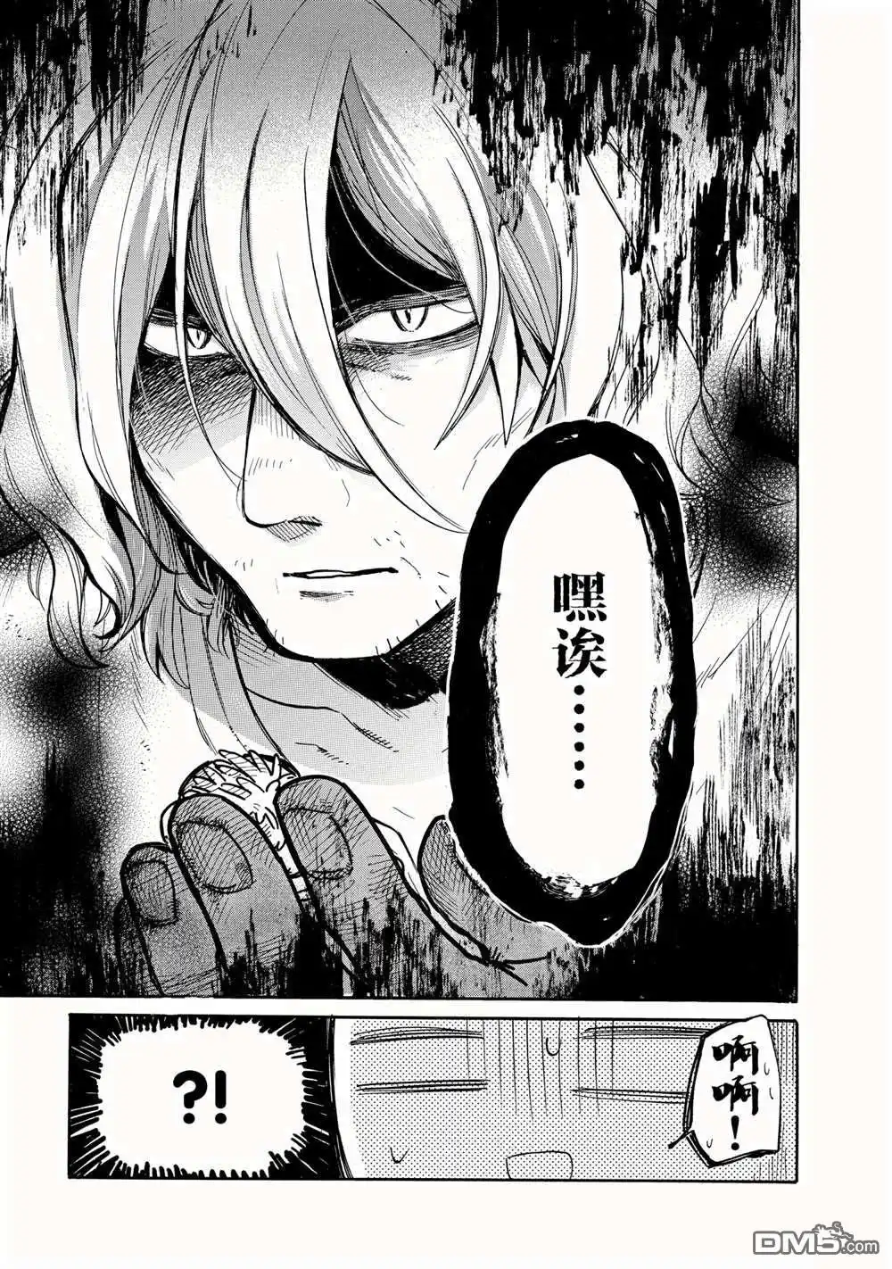 《网购技能开启异世界美食之旅 水水的大冒险》第55话 试看版 第15页