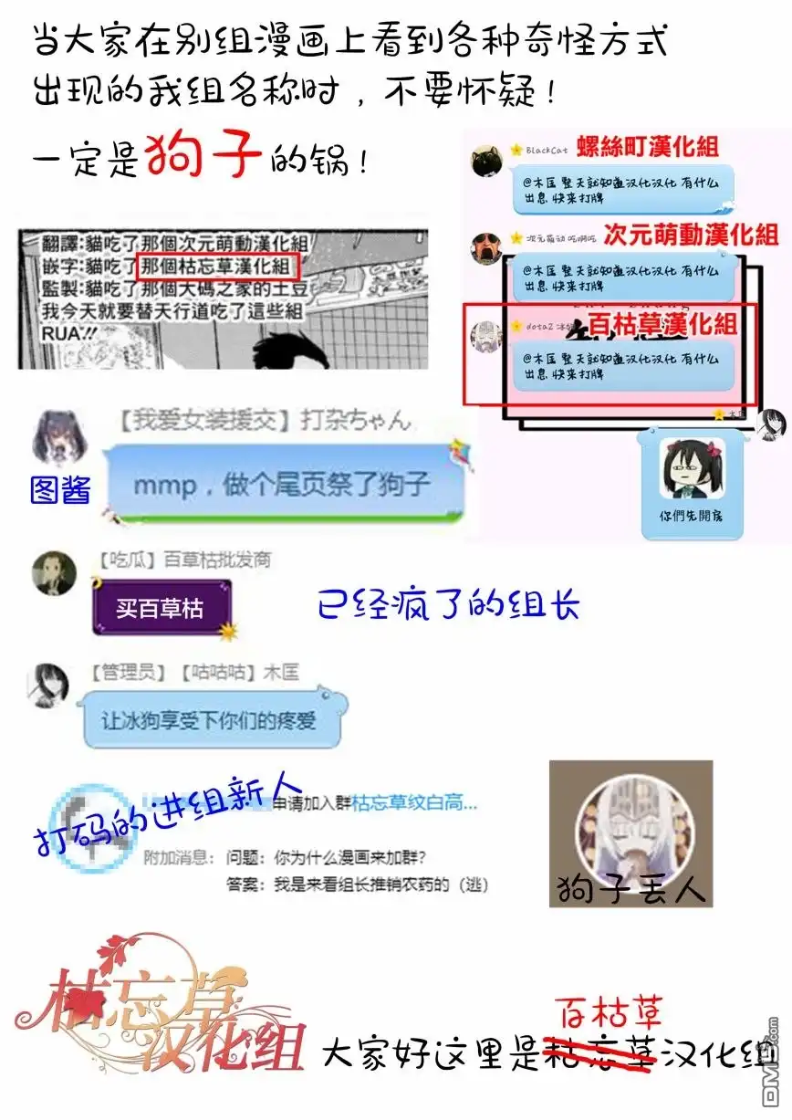 《网购技能开启异世界美食之旅 水水的大冒险》第6话 迷路的史莱姆与森林大冒险（后篇） 第18页