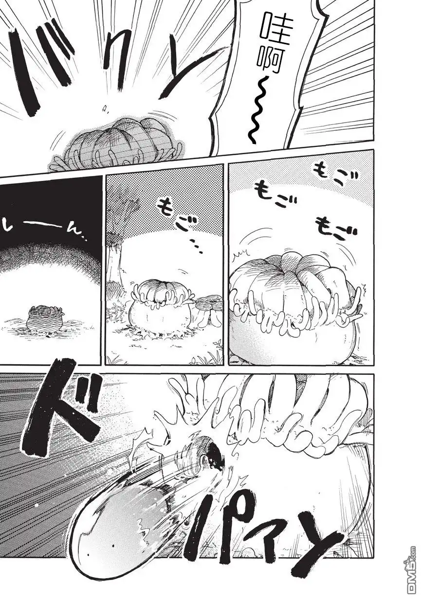 《网购技能开启异世界美食之旅 水水的大冒险》第6话 迷路的史莱姆与森林大冒险（后篇） 第11页