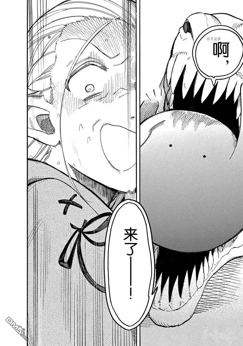 《网购技能开启异世界美食之旅 水水的大冒险》第71话 试看版 第10页
