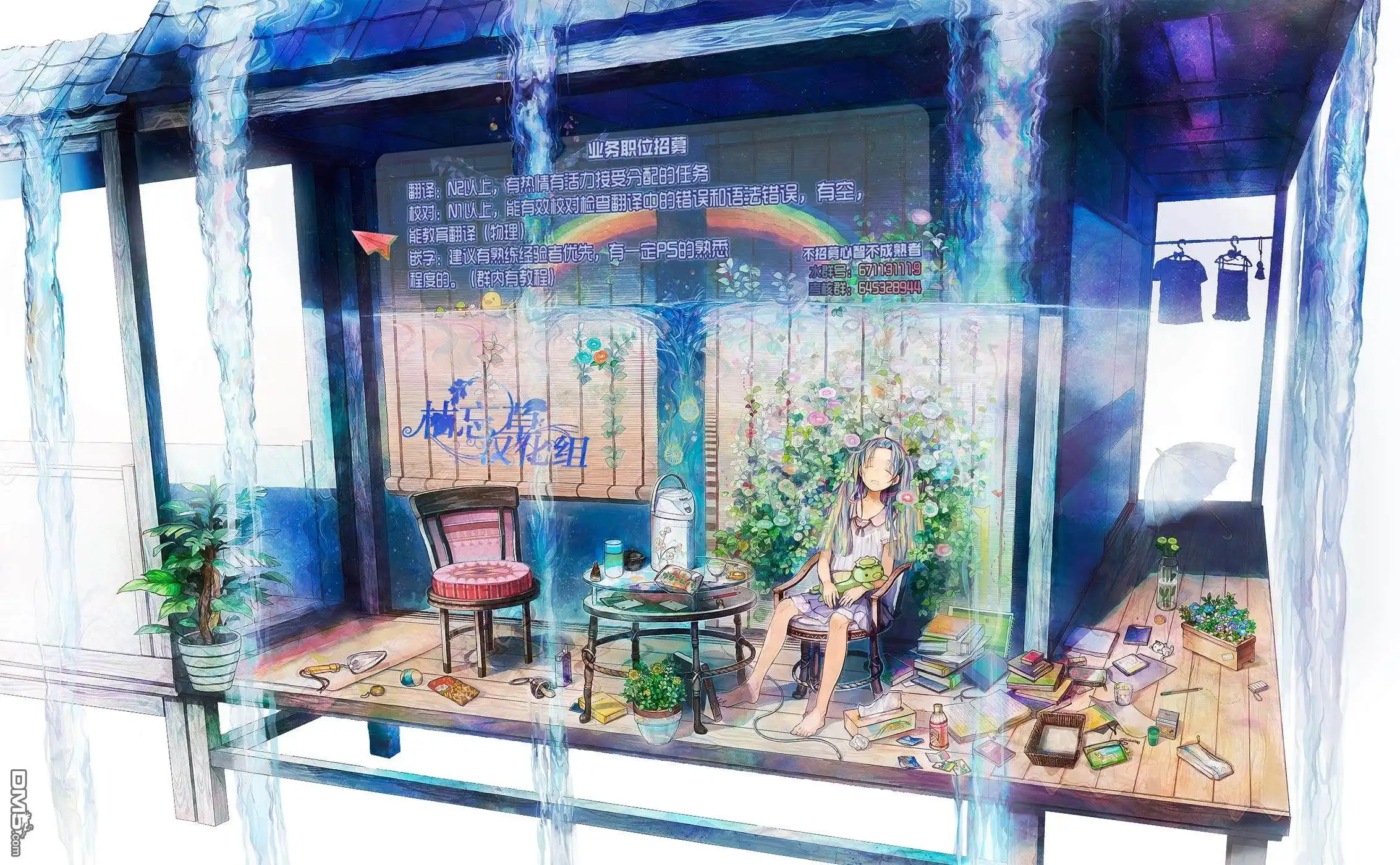 《网购技能开启异世界美食之旅 水水的大冒险》第8话 水水、第一次跑腿 第17页