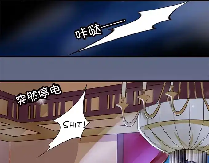 《王爵的私有宝贝》第1话 第6页