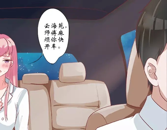 《王爵的私有宝贝》第1话 第12页