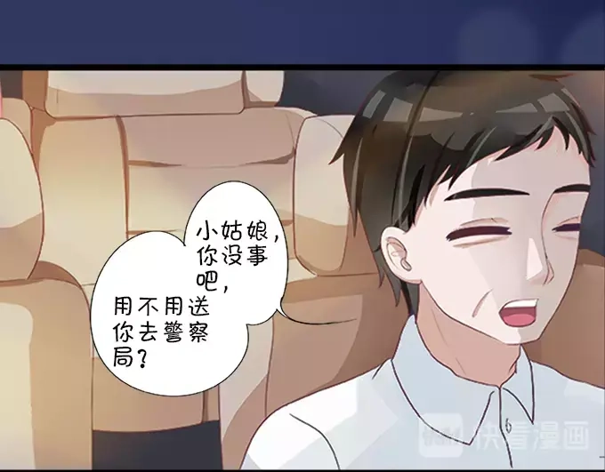 《王爵的私有宝贝》第1话 第14页