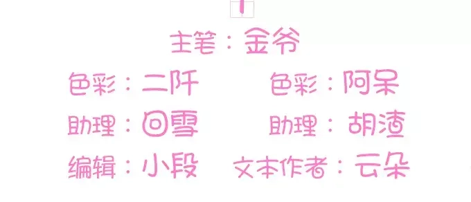 《王爵的私有宝贝》第1话 第3页