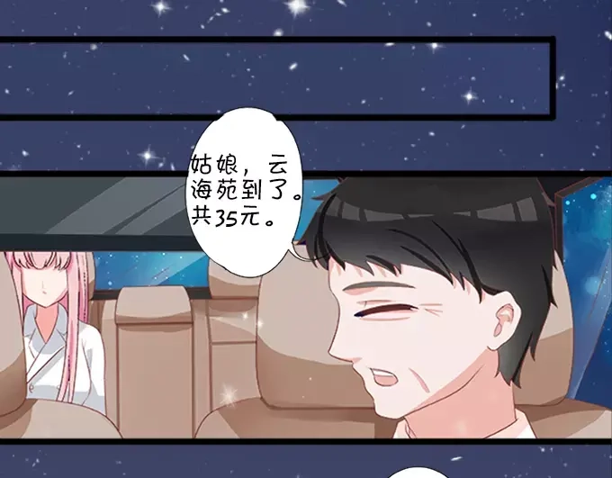 《王爵的私有宝贝》第1话 第16页