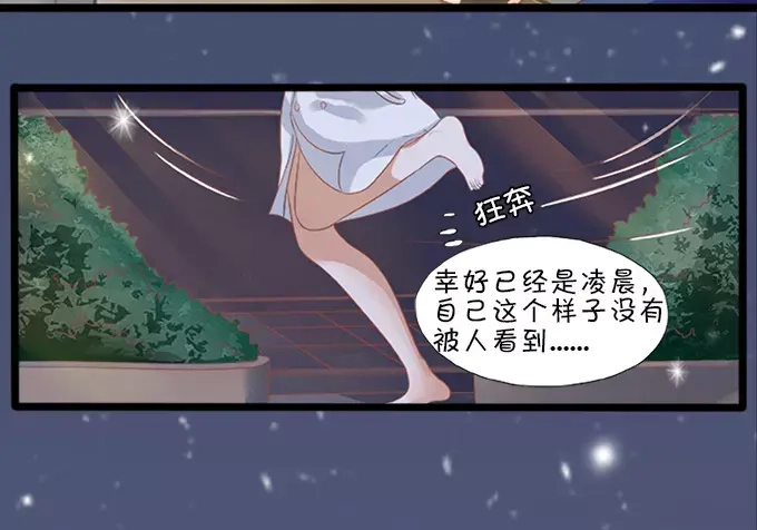 《王爵的私有宝贝》第1话 第19页
