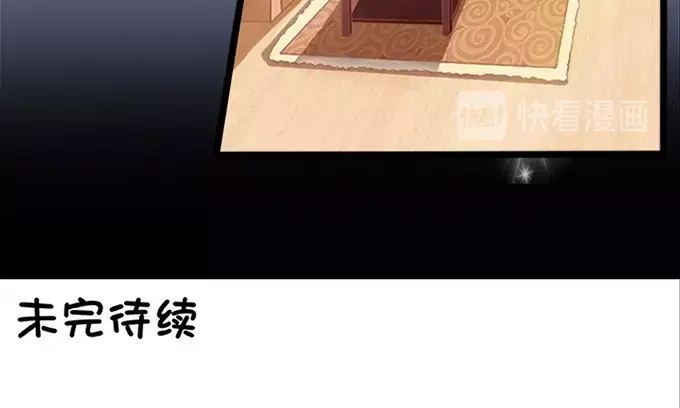《王爵的私有宝贝》第1话 第22页